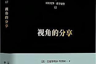 奇才主帅谈加福德：他打得很棒 帮助我们保持了比赛的悬念